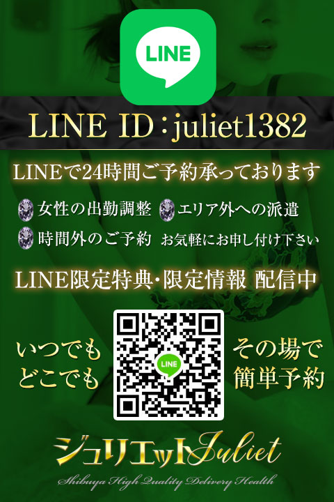 LINE(らいん)さん写真1