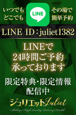 LINE(らいん)